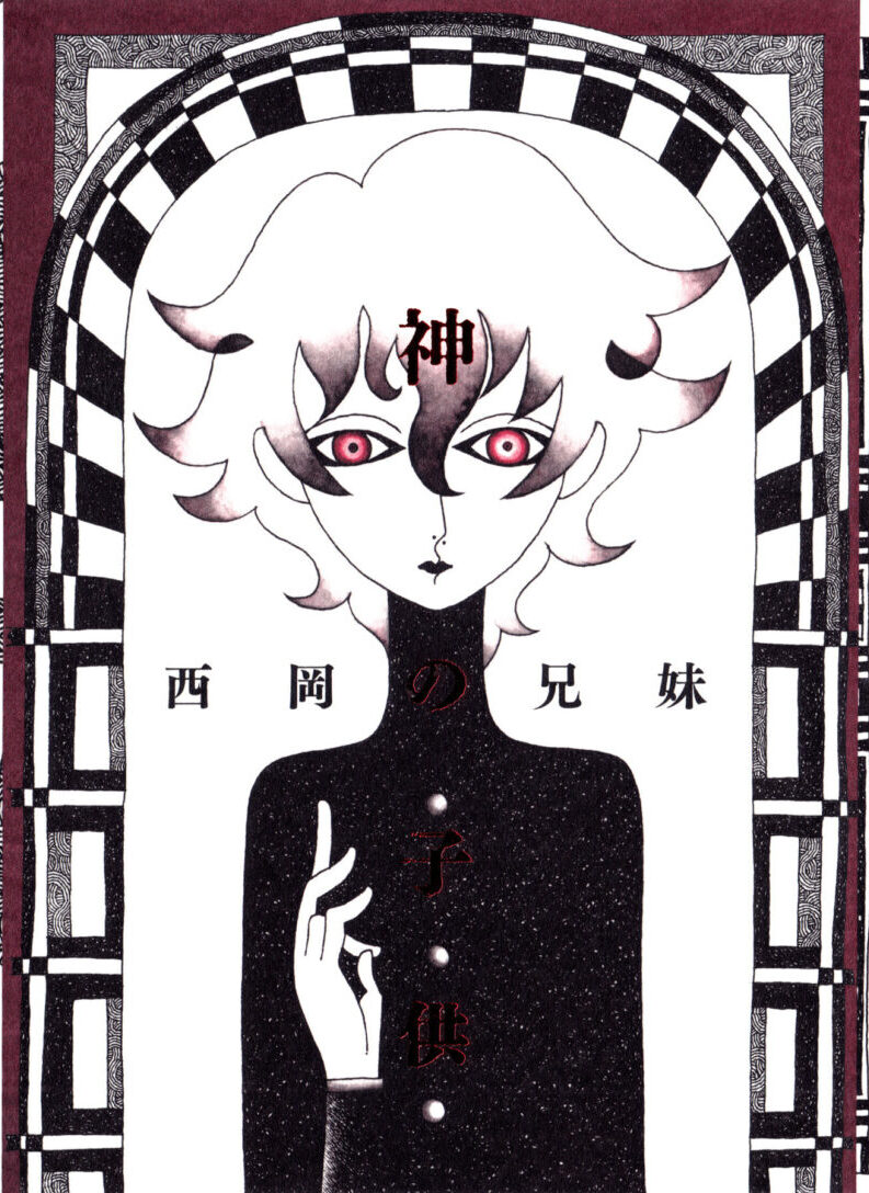 God’s Child